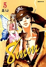 8mm(8미리) [단행본]