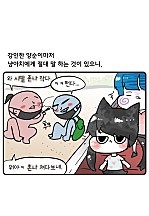 채똘일기