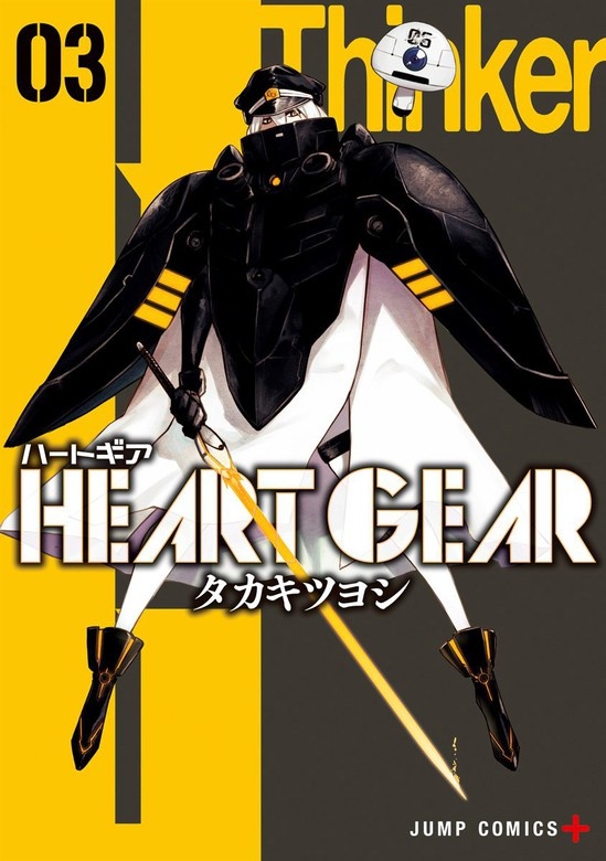 HEART GEAR