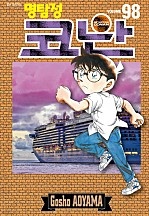 명탐정 코난 [단행본]