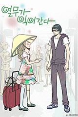 열무가 익어간다 [스크롤]