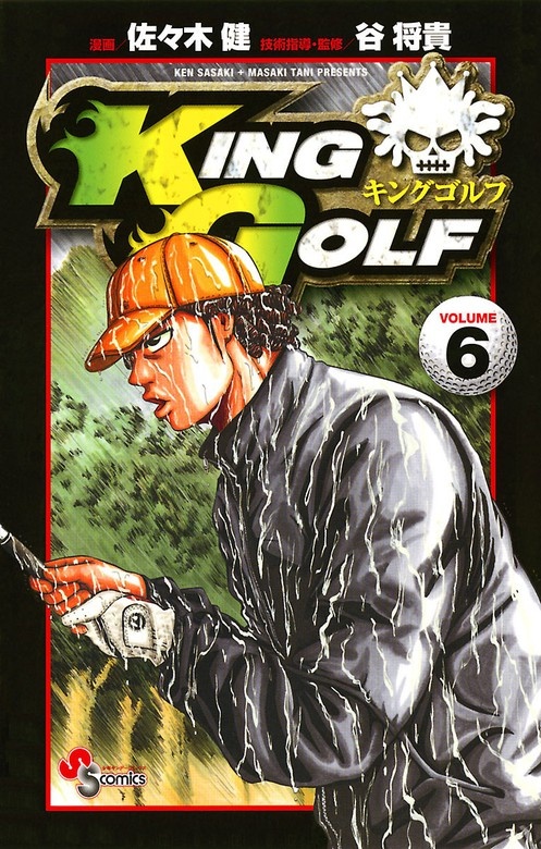 KING GOLF