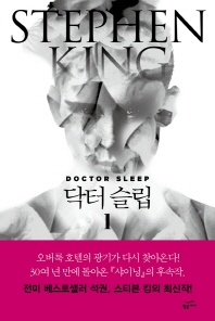 닥터 슬립. 1