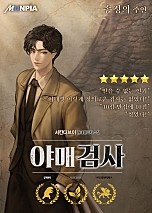 야매검사