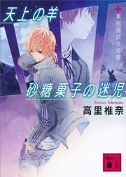 薬屋探偵怪奇譚