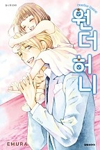 원더 허니