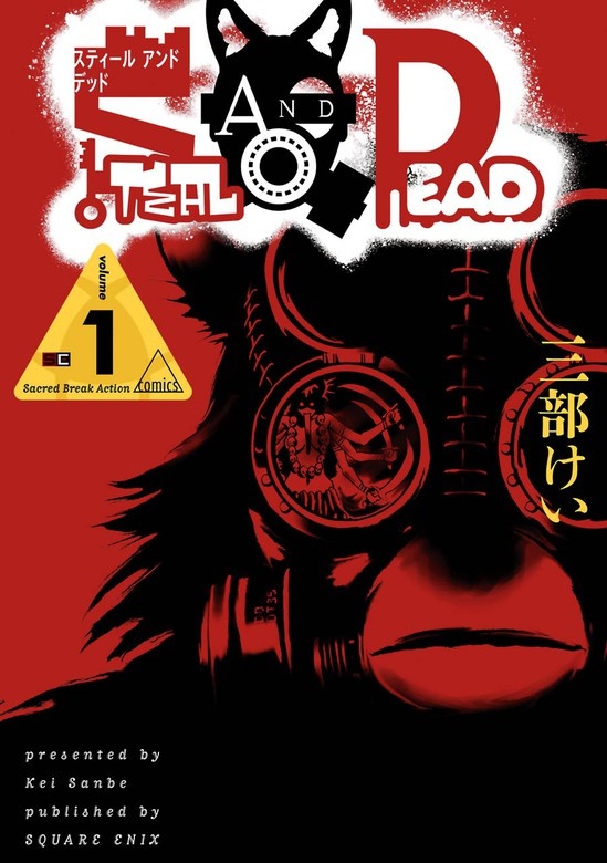 ＳＴＥＡＬ ＡＮＤ ＤＥＡＤ