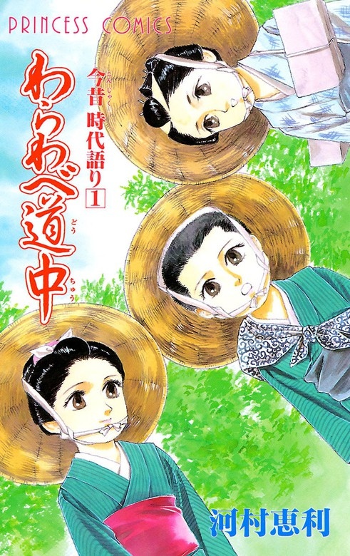 今昔時代語り
