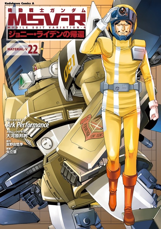 機動戦士ガンダム MSV-R ジョニー・ライデンの帰還