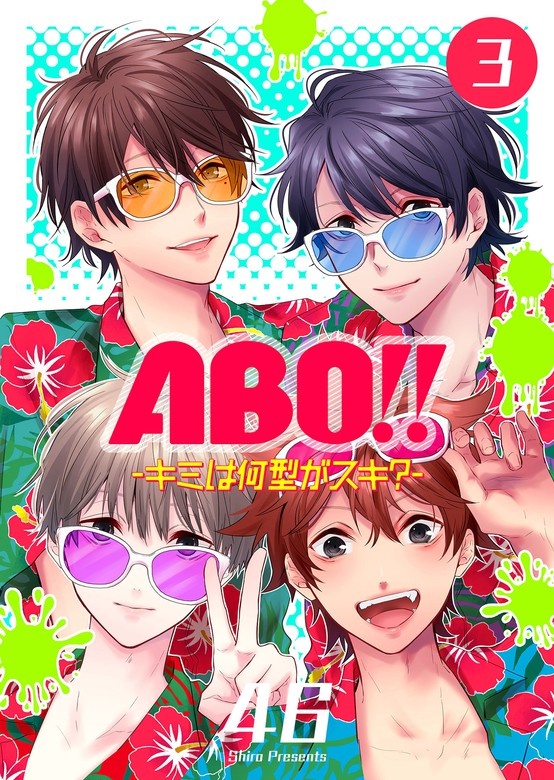 ABO!! -キミは何型がスキ？-