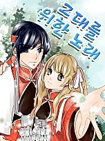 그대를 위한 노래