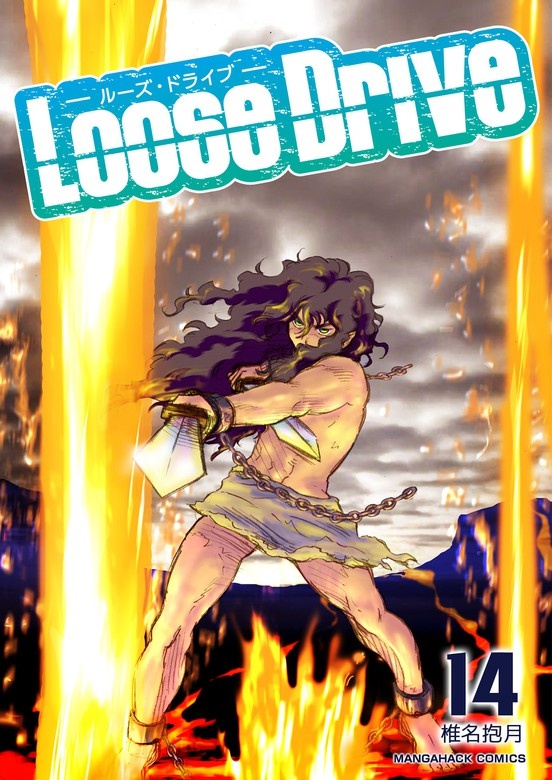 Loose Drive
