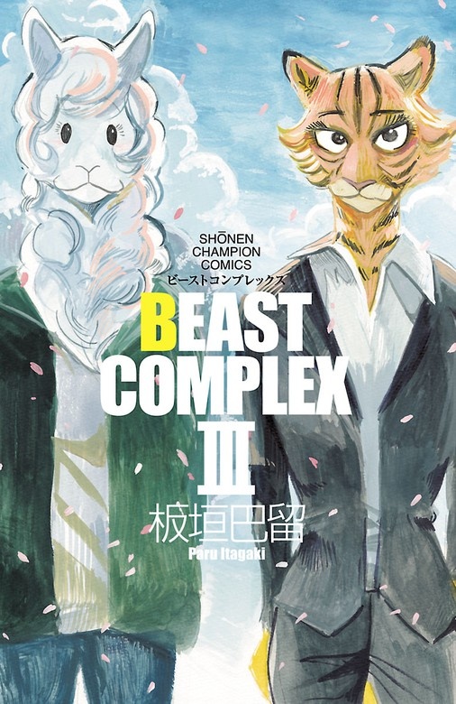 BEAST COMPLEX