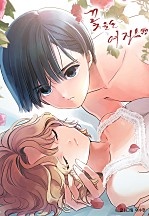 꽃을 든 여자