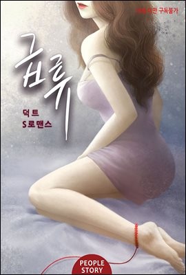 급류