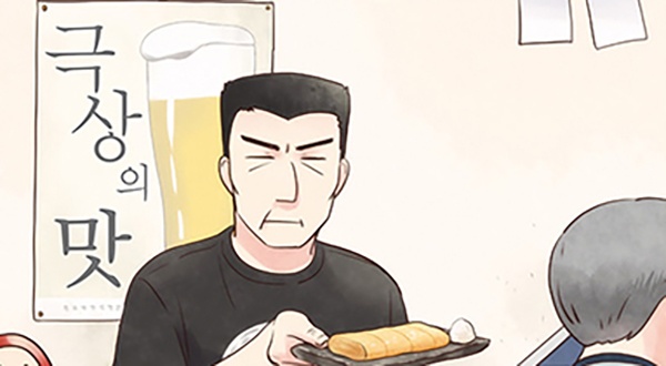 동네술집 와카오 ~와카코와 술 체인점~