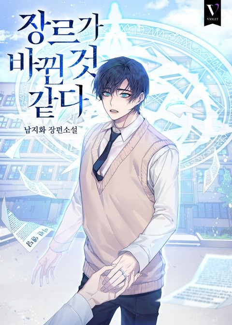 장르가 바뀐 것 같다