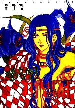 행복한 마법사 [단행본]