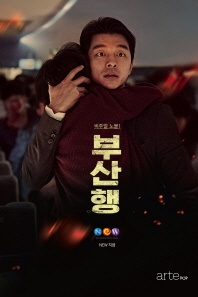 부산행 - 비주얼 노블 1