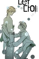 LET 다이 (렛 다이) [스크롤]