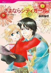 ハーレクインコミックス セット 2023年 vol.554