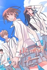 나를 깨우러 온 [스크롤]