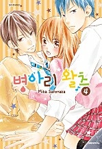 병아리 왈츠