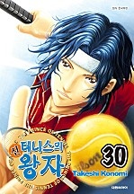 신 테니스의 왕자 [단행본]