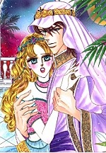 아라비아의 신부 [개정판][할리퀸]