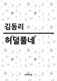 허덜풀네