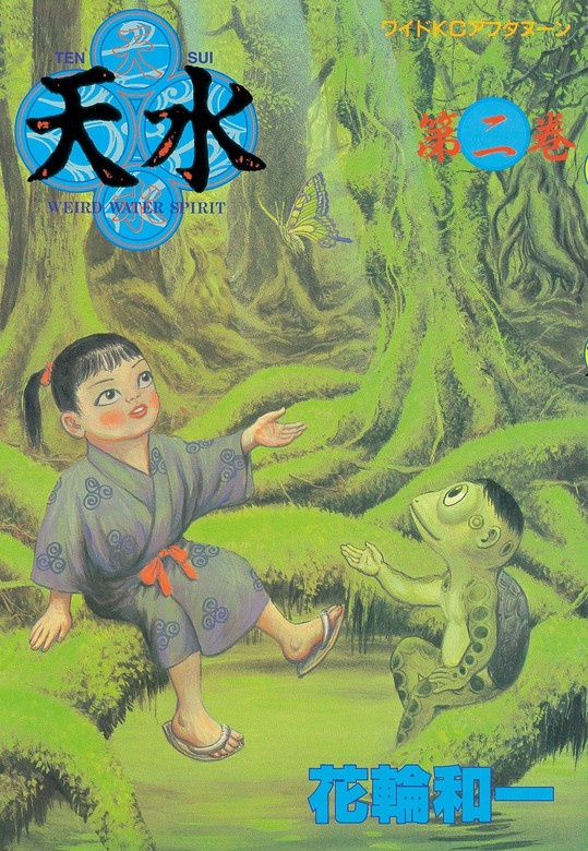 天水