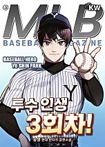 투수 인생 3회차!