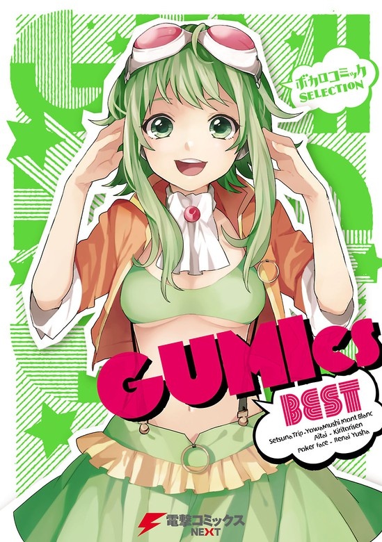 GUMIcs BEST