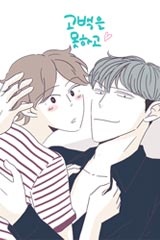 고백을 못하고