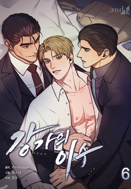 [웹툰/만화] 강가의 이수 [단행본] (마녀코믹스)