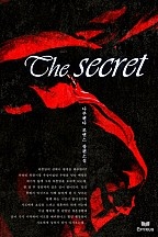 The Secret [단행본]