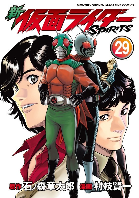 新 仮面ライダーＳＰＩＲＩＴＳ