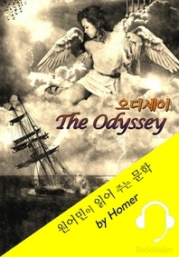 오디세이  원어민이 읽어 주는 문학: The Odyssey