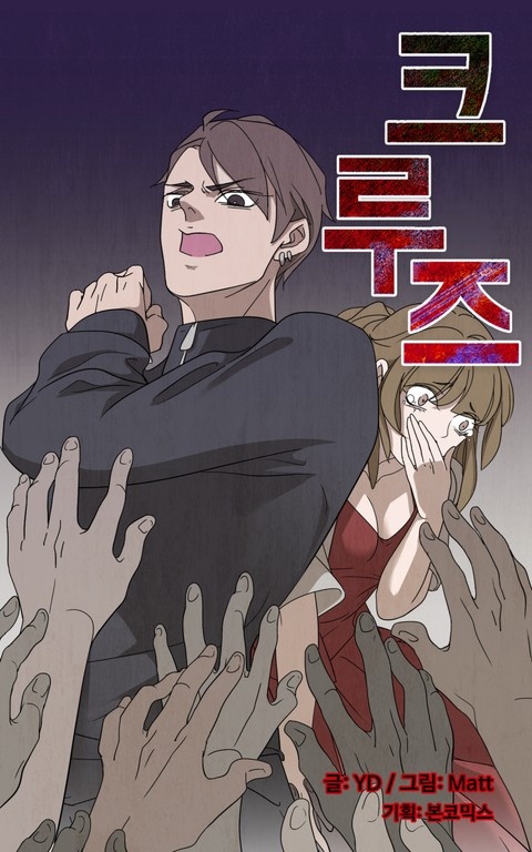 크루즈