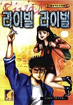 라이벌 라이벌 [단행본]
