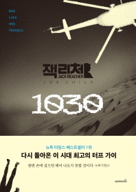 1030
