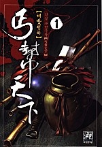 개방천하 [단행본]