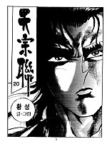 천종련 [단행본]