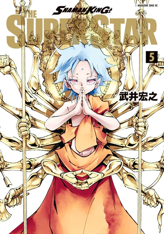 ＳＨＡＭＡＮ　ＫＩＮＧ　ＴＨＥ　ＳＵＰＥＲ　ＳＴＡＲ