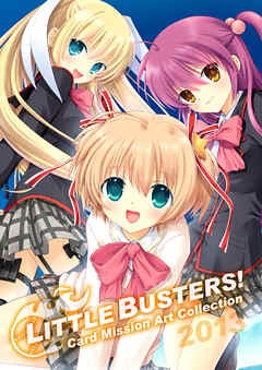 リトルバスターズ！ カードミッション アートコレクション2013