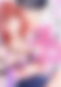 先生、もっとエロいことシようよ～求愛SEXがすごすぎて逃げられない