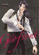 지오프론트 (Geofront) [BL비엘]