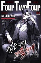 검은 머리 전술 천재