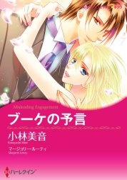 ハーレクインコミックス セット　2022年 vol.599