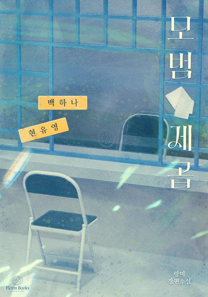 모범 제곱